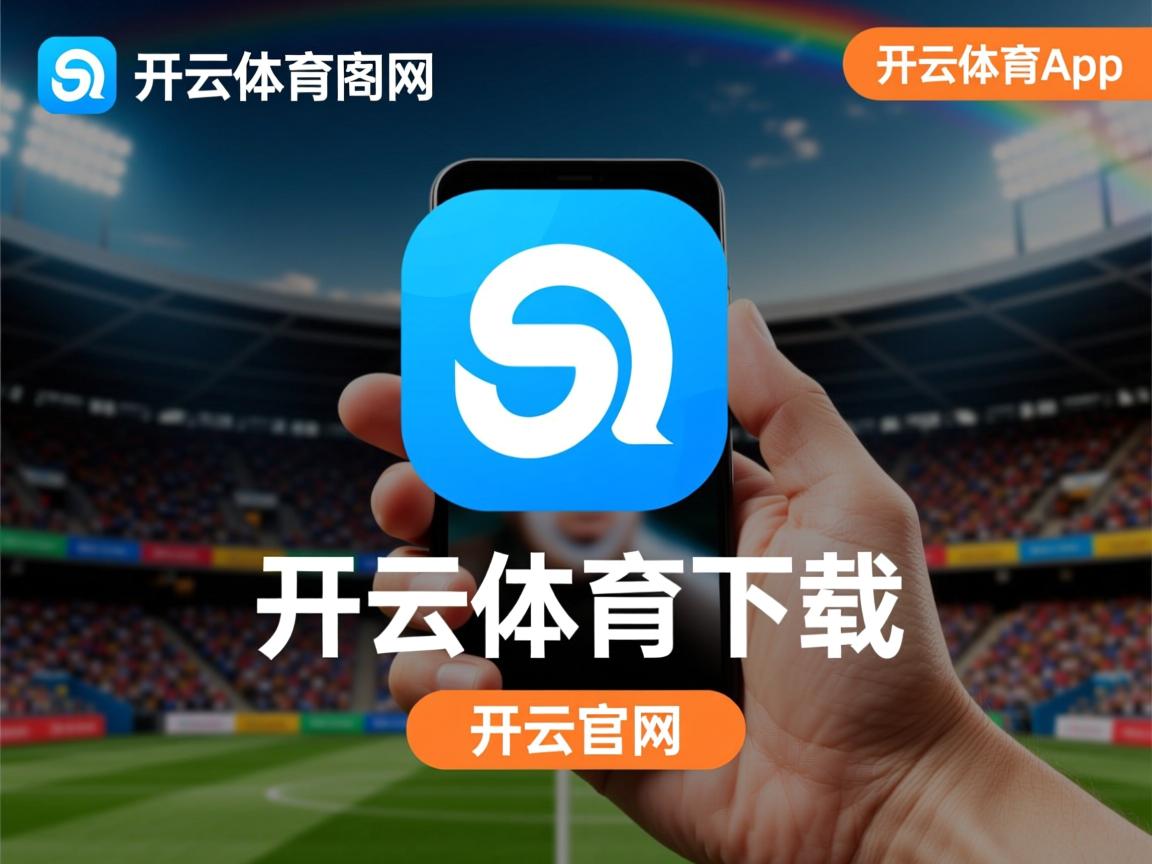 开云体育官网app-霍芬海姆球员表现出色 队长领衔攻势