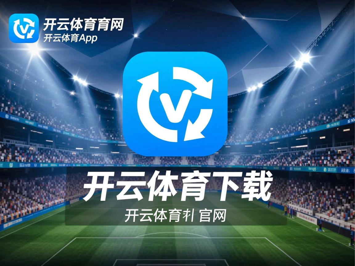 开云体育入口-亚洲足球热点：强队对决打响火花