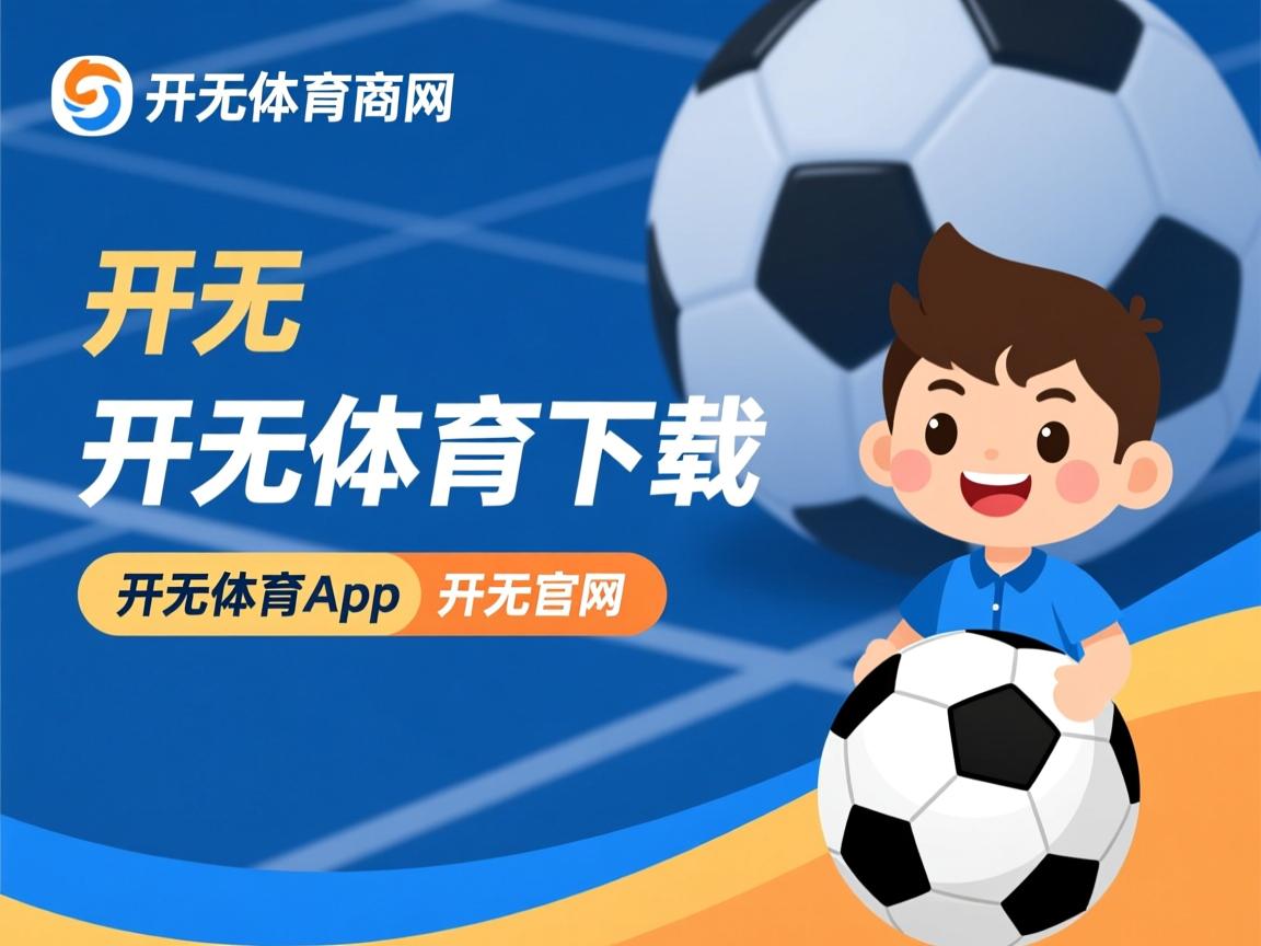 开云体育官网-中国男排主帅强调拼搏精神重塑战术体系，中国男排新任主教练