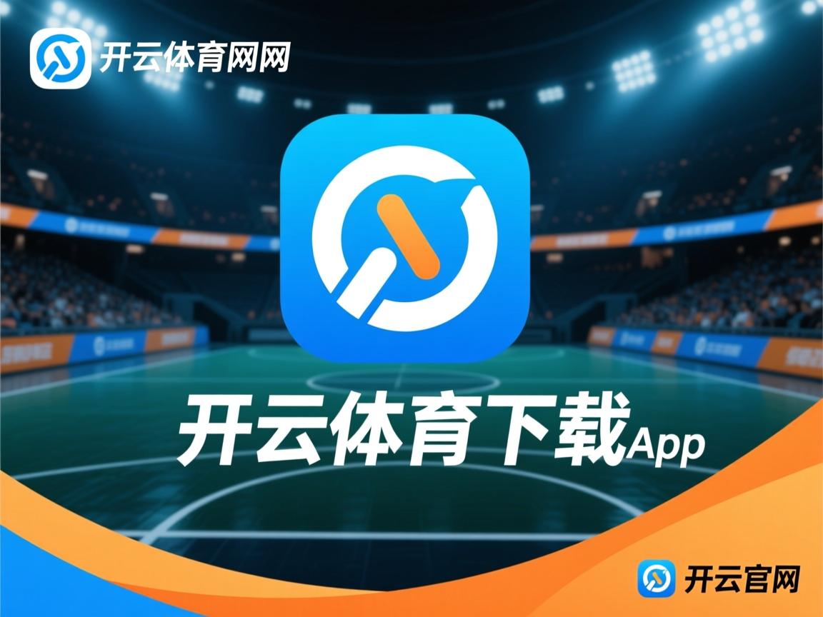 开云体育网址-体育新闻中心上线体育内容智能生成与审核系统，搜一下体育新闻