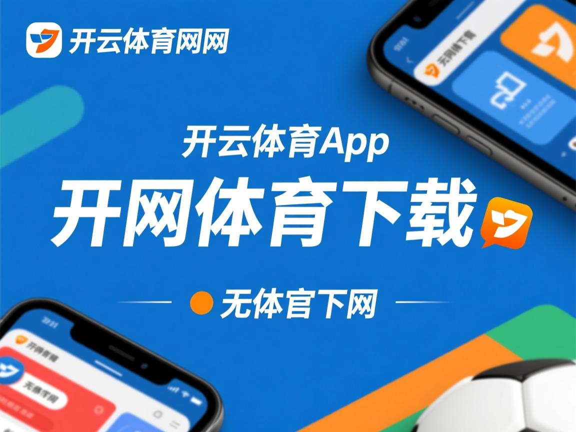 开云体育网站-布莱顿利用定位球制造持续威胁，布莱顿首发