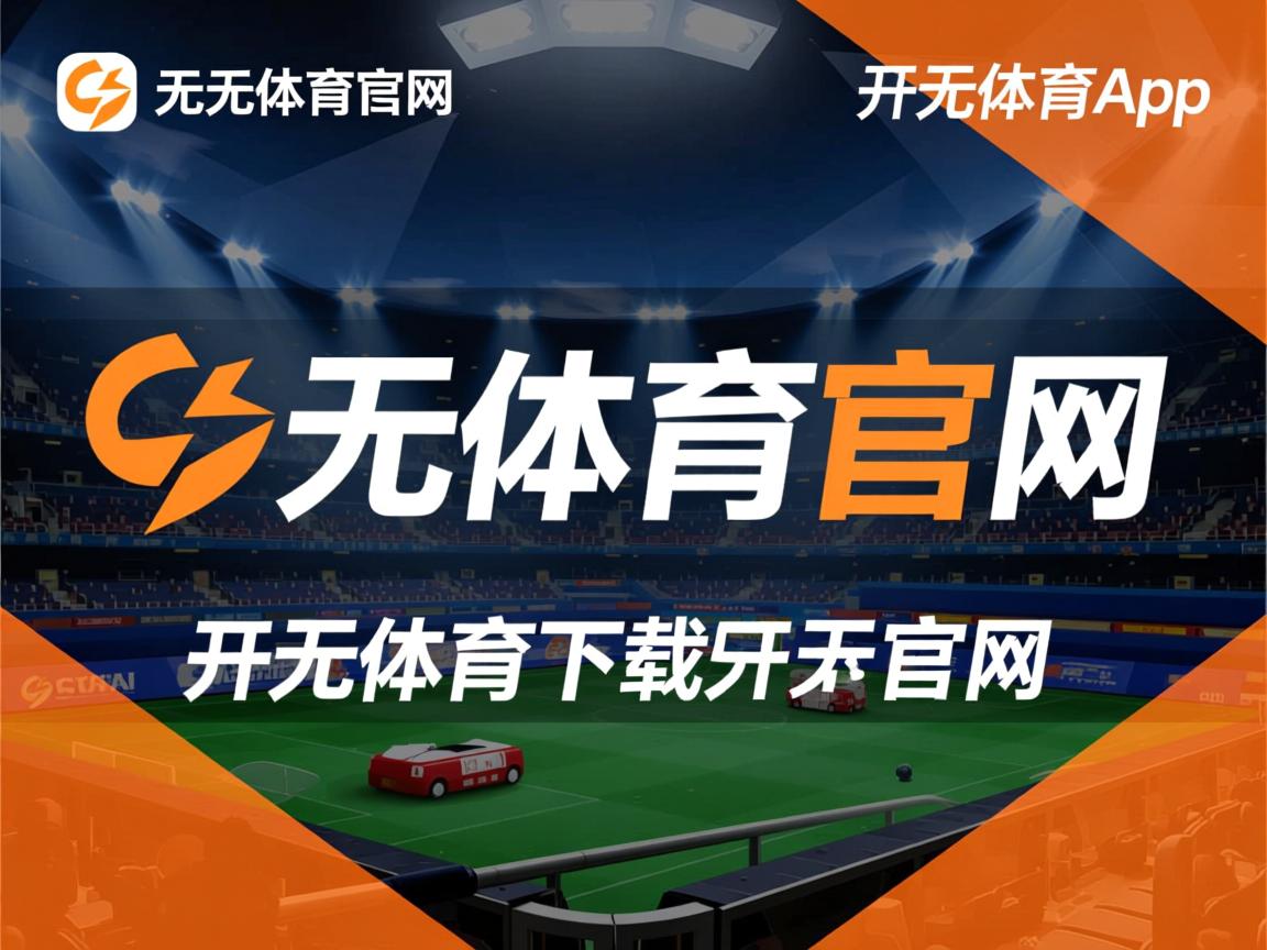 开云ky官网-强队在对阵弱队时的节奏控制策略，强队在对阵弱队时的节奏控制策略是