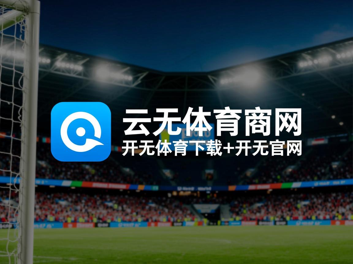 开云体育app注册-比赛节奏混乱时是否应减少战术复杂度，如何控制比赛节奏