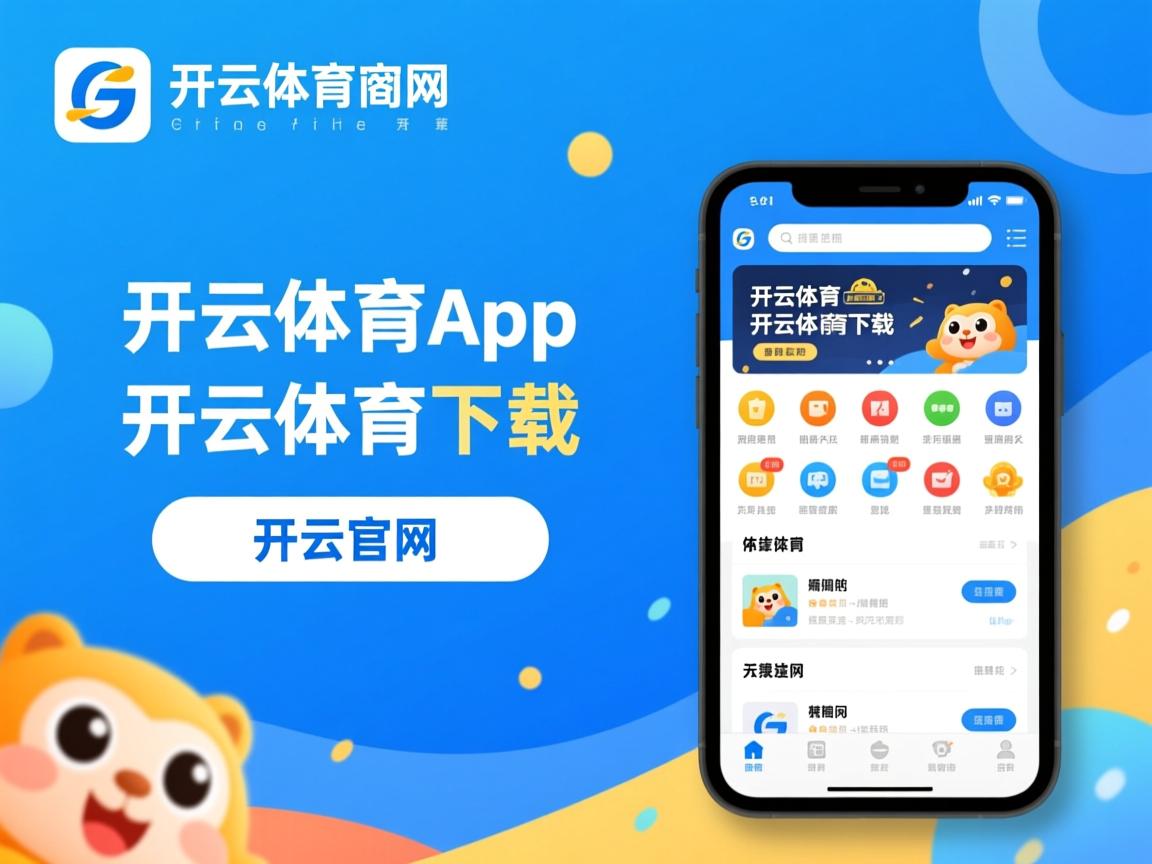开云体育官网下载-波兰队未来发展：如何通过多层次训练提升球员比赛的应变能力，波兰队实力分析