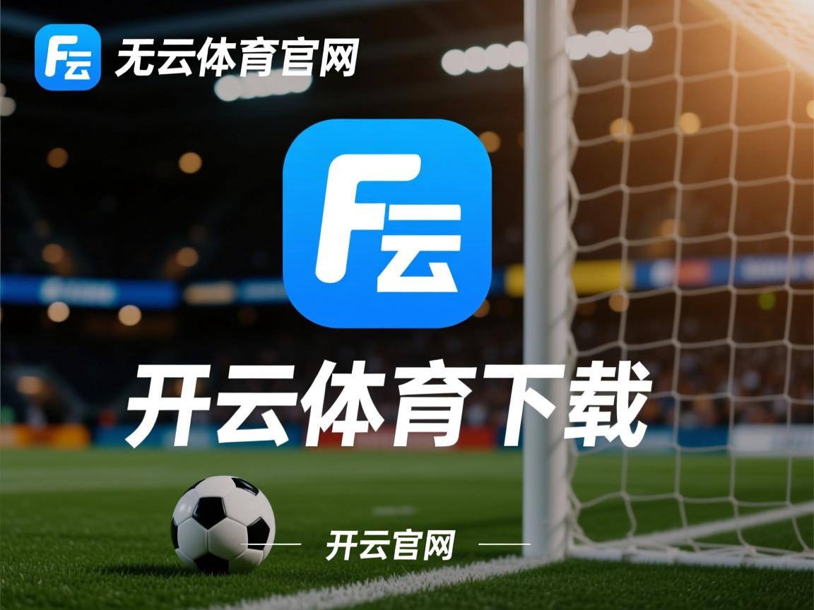 开云体育足球-瑞典队战术解读：如何巧妙地控制比赛局势，瑞典队进攻能力