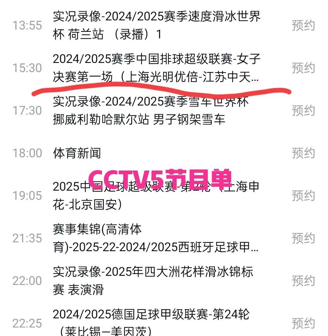 国内球队备战国际赛事，决战在即