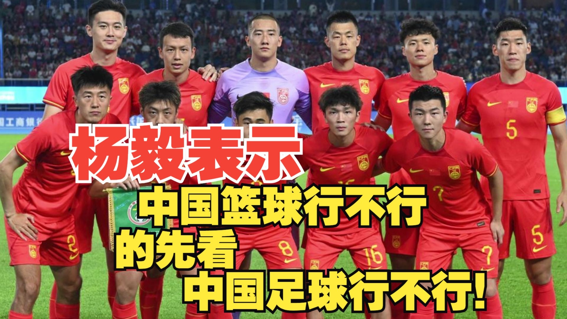 在中国的顶级联赛中发生什么事情了
