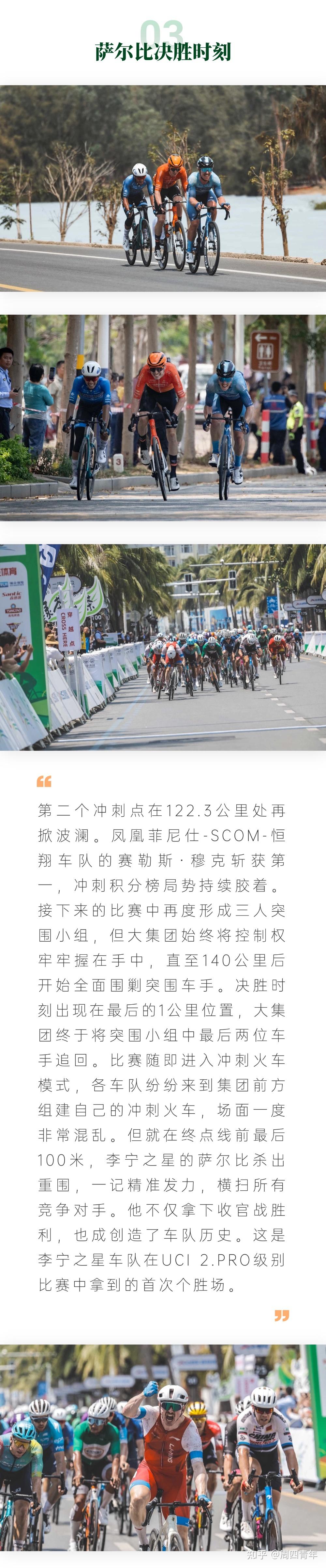 开云体育官网登入-关于球员努力冲刺冠军，球队多方配合协力作战的信息